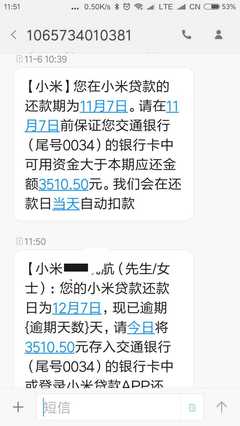 贷款逾期怎么还款