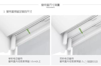 电动窗帘盒尺寸