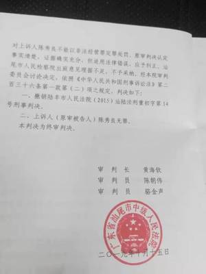 陆丰市律师事务所