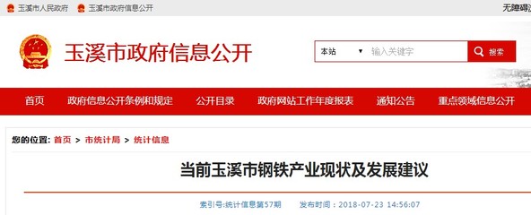 玉溪网站建设现状