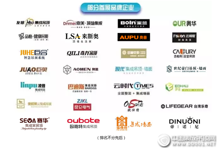 友邦吊顶和奥华的分别