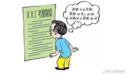 新劳动法 辞退