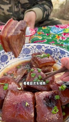 我的东坡肉的制作方法
