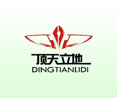 顶天立地的拼音怎么写