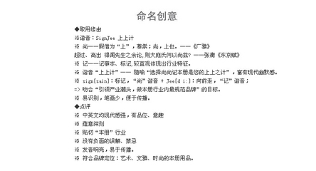 荣起名字