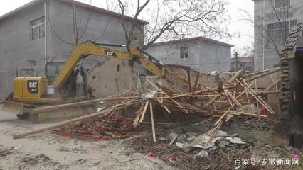 阜阳拆迁