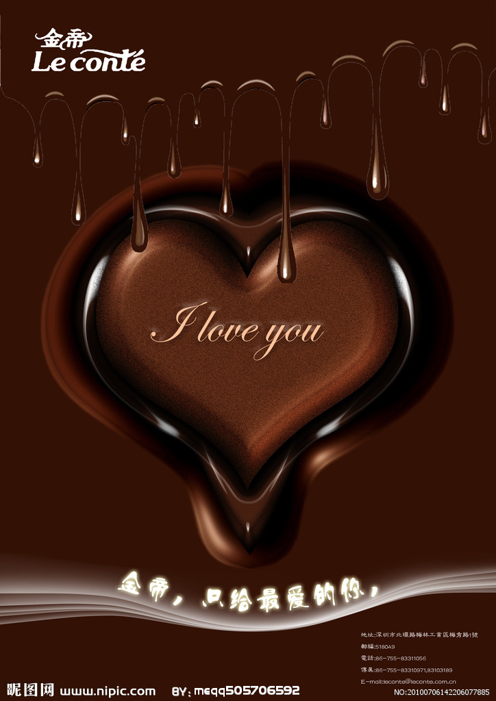 金帝封面源文件_巧克力dm单