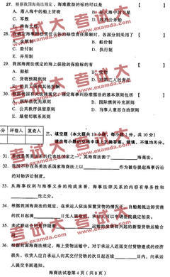 海商法诉讼时效