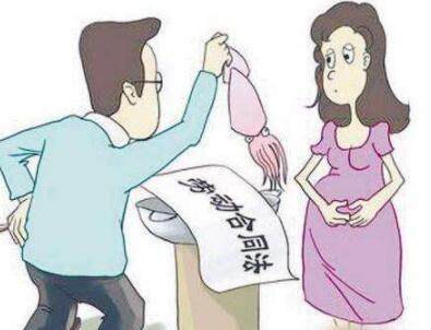 试用期怀孕了