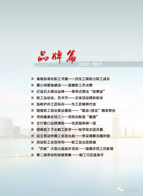 工会名称大全