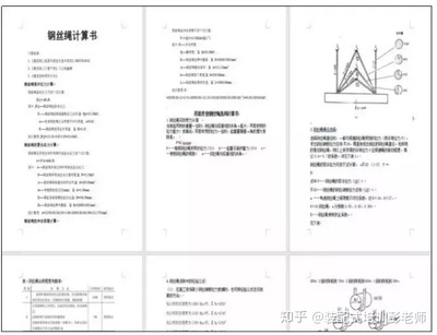 钢结构吊装技术规范 结构电力行业设计 第3张