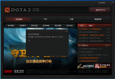 dota2无法启动