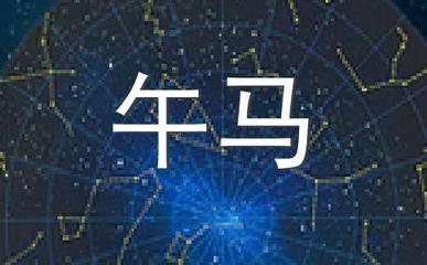天秤座2018年运势