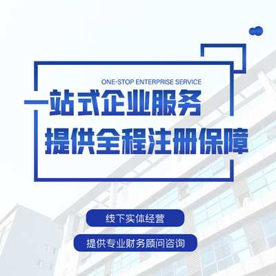 公司注册起名字
