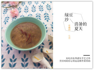 孕妇 绿豆沙