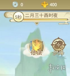 萌五行