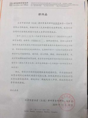 贷款逾期收到律师函