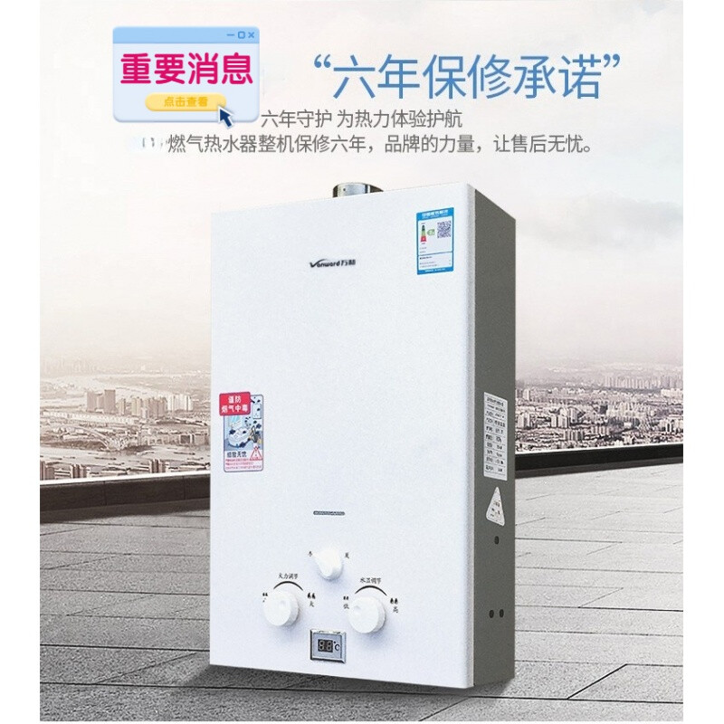 万和热水器保修
