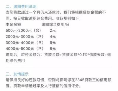 贷20万一年利息是多少钱