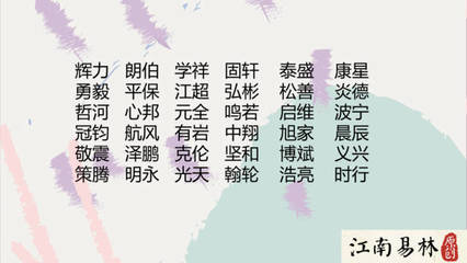 高雅霸气男孩名字