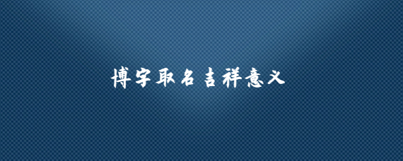 甯字取名