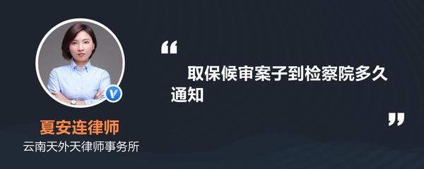 刑事诉讼法第156条