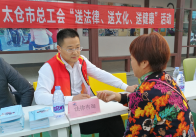 太仓法律咨询