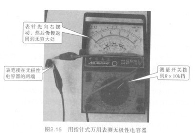万用表测电容用什么档