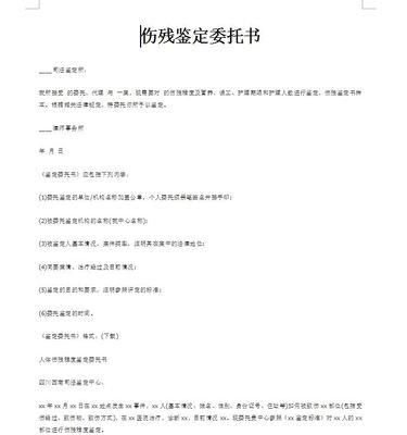 伤残鉴定医生都问什么