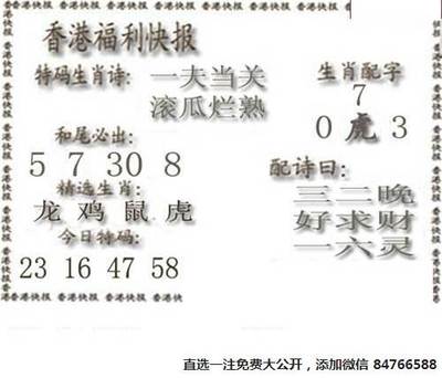 滚瓜烂熟打一生肖