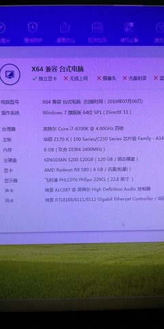 逆战要什么电脑配置