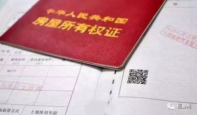 没办房产证之前可以办更名吗