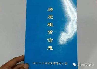 蓝本房产证能转红本吗