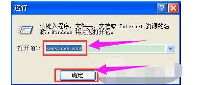 电脑进入服务