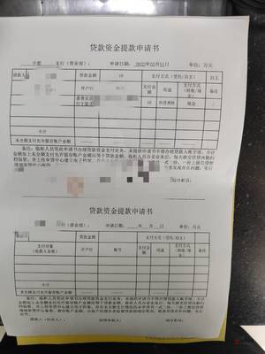 生源地贷款续贷申请书