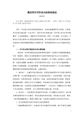 比赛后的反思作文600字作文怎么写