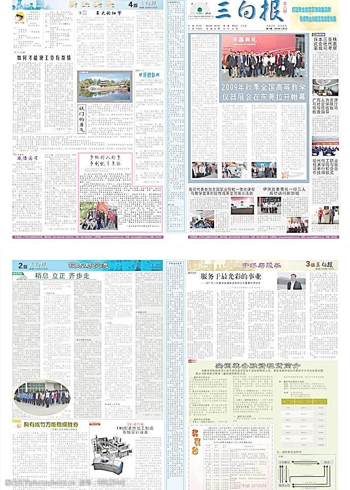 51黑料吃瓜反差女友相关图片：合同被拒的尴尬场景