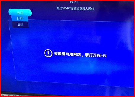 联通iptv网络连接失败