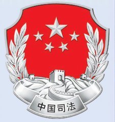 营山县律师事务所