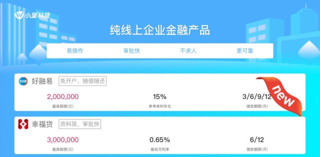 小微贷款可靠吗