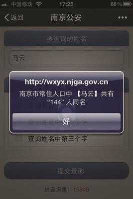 地方公众号取名