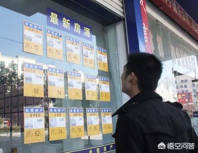房产中介怎么样