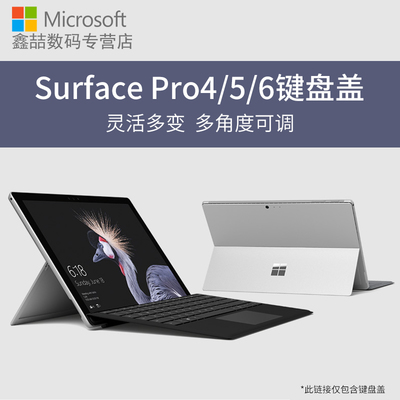 surface pro5 和pro6的区别