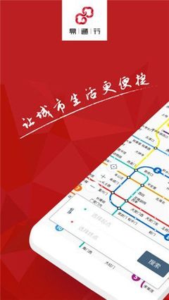 崇文门到动物园的地铁