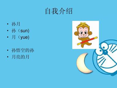 孙悟空英语自我介绍作文怎么写