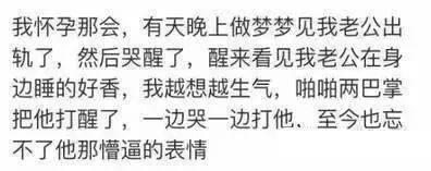 做梦女朋友怀孕