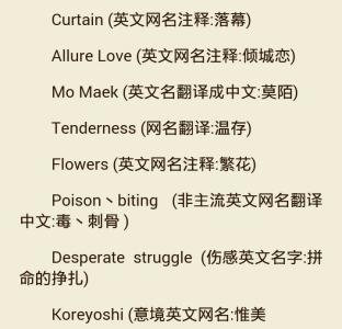 暗恋网名女生