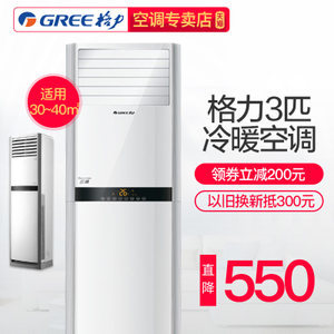 格力空调3匹柜机价格表
