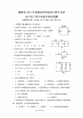电工考试模拟试题