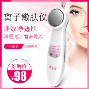 面膜导入仪